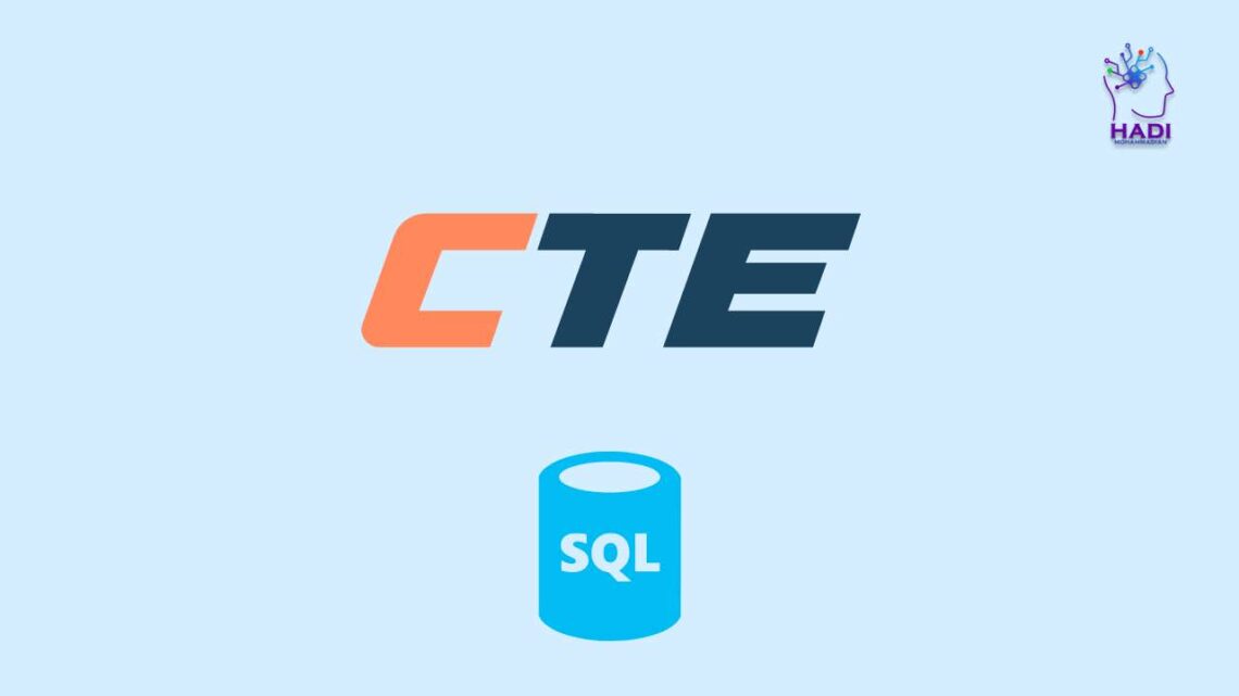 SQL CTE (Common Table Expression) - هادی محمدیان