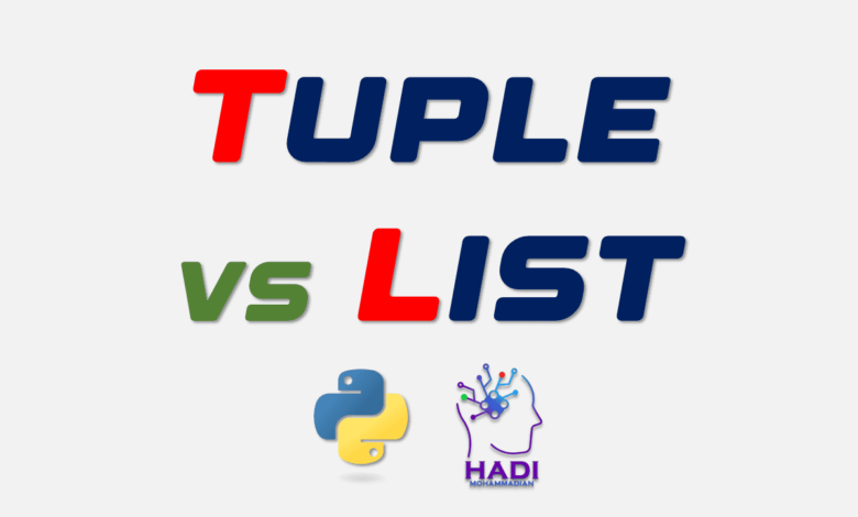 تفاوت تاپل (Tuple) و لیست (List) در پایتون