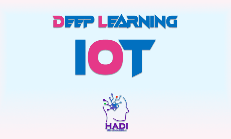 یادگیری عمیق و اینترنت اشیا