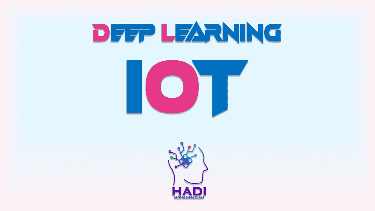 یادگیری عمیق و اینترنت اشیا