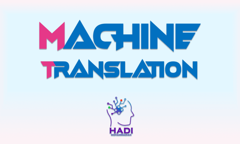 ترجمه ماشینی